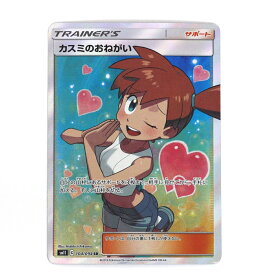$$【中古】Pokemon ポケモンカード ポケカ トレカ カスミのおねがい 104/094 SR Bランク