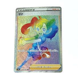 ☆☆【中古】 ポケモン トレカ ポケカ サナ 084/067 HR Bランク