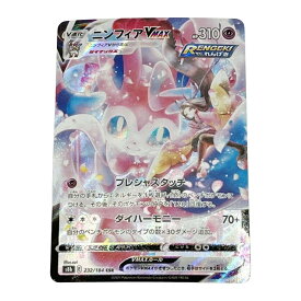 ◆◆【中古】ポケモンカード トレカ ニンフィアVMAX s8b 232/184 CSR Bランク