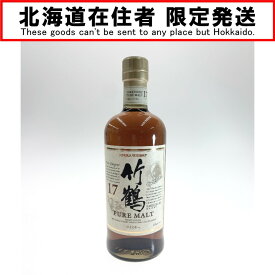 〇〇【中古】【北海道内限定発送】 ニッカ NIKKA 竹鶴 17年 ピュアモルト 700ml 43度 国産ウイスキー Nランク 未開栓