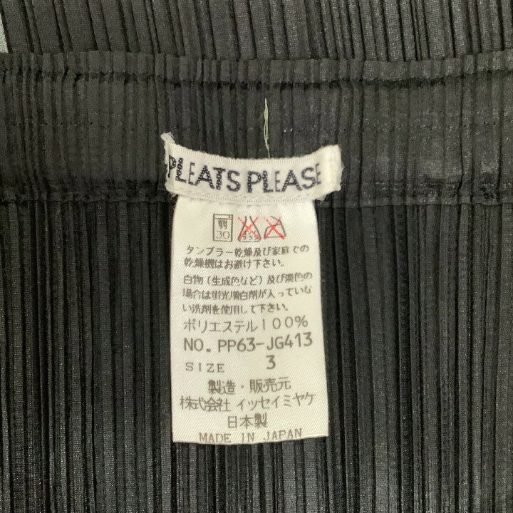 楽天市場】【中古】ISSEY MIYAKE イッセイミヤケ PLEATS PLEASE  