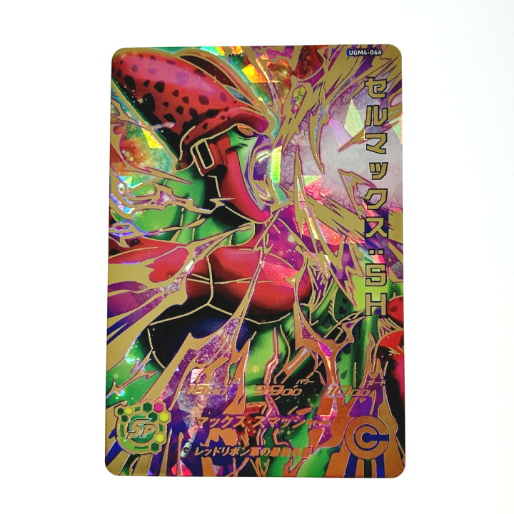 楽天市場】【中古】 ドラゴンボールヒーローズ トレカ セルマックス 