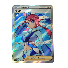 ☆☆【中古】 ポケモン トレカ ポケカ フウロ 195/190 SR Bランク