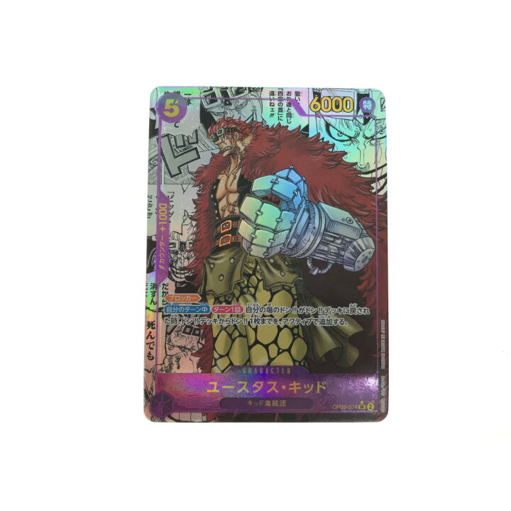 楽天市場】▽▽【中古】 ワンピースカード ユースタス・キッドSR 