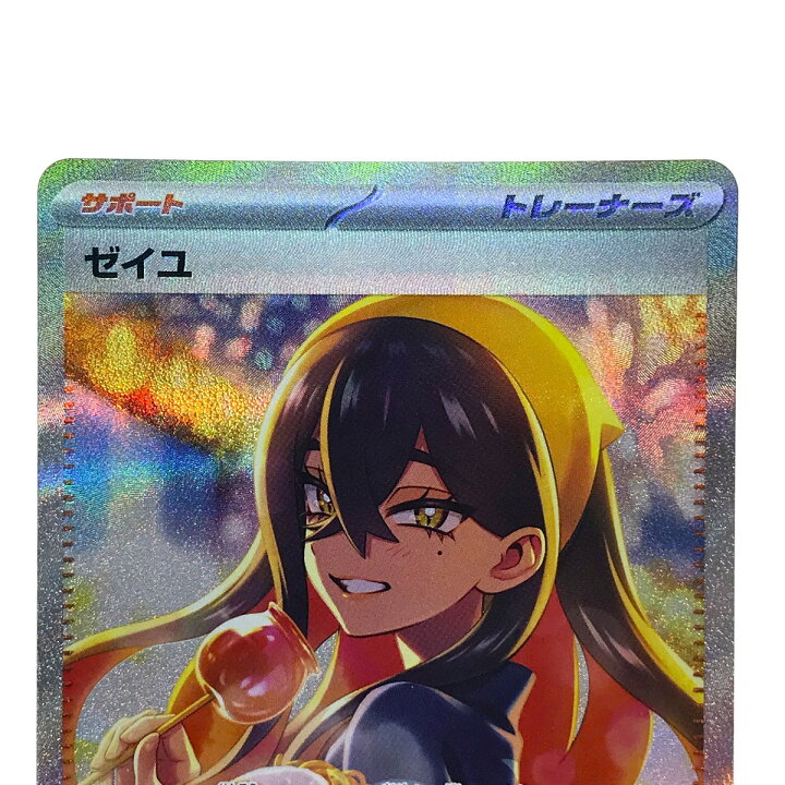 楽天市場】##【中古】 ポケモンカード ゼイユ SAR 130/101 SV6 ポケカ 