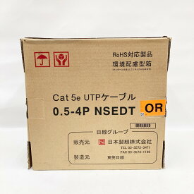 〇〇【中古】日本製線株式会社 UTPケーブル Cat5e 0.5-4PNSEDT オレンジ Aランク