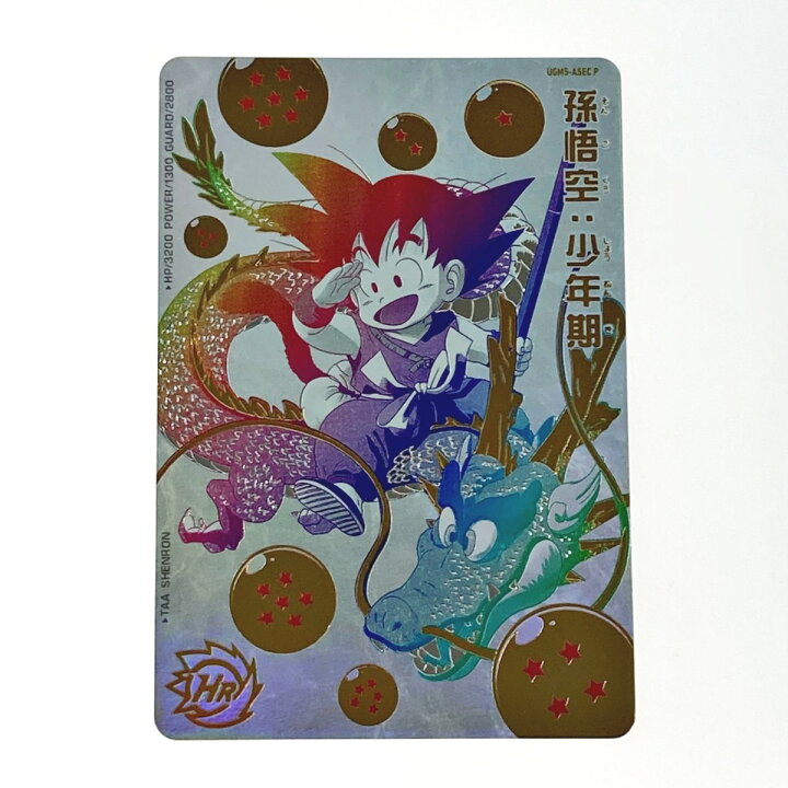 楽天市場】【中古】 ドラゴンボールヒーローズ トレカ 孫悟空：少年期 