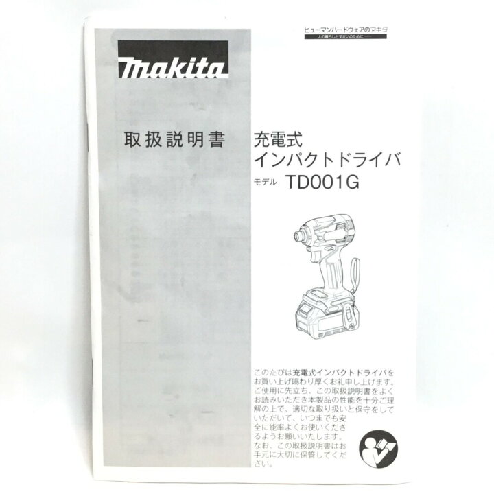 楽天市場】ΘΘ【中古】MAKITA マキタ インパクトドライバ 40v 充電器 