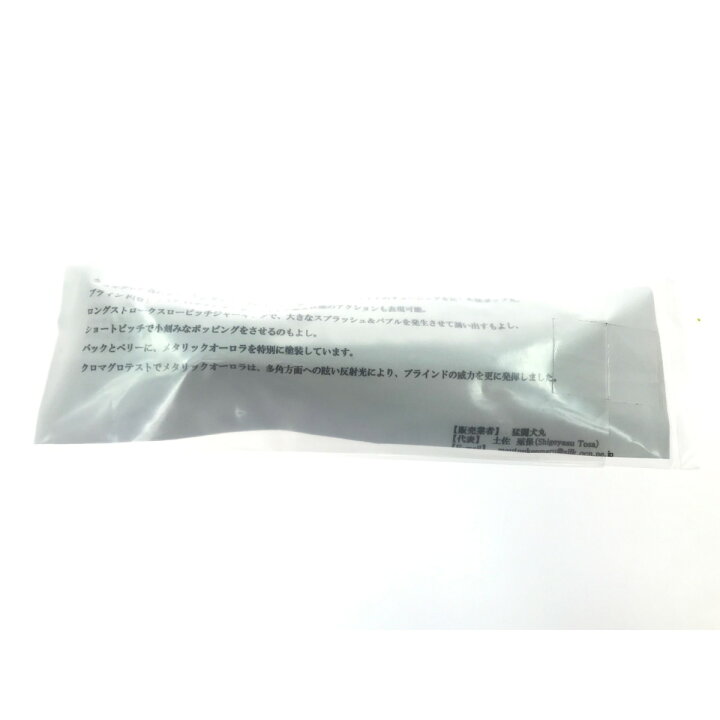 楽天市場】▽▽【中古】猛闘犬丸 ポッパー 猛ポップ丸18F-MG 未使用品 