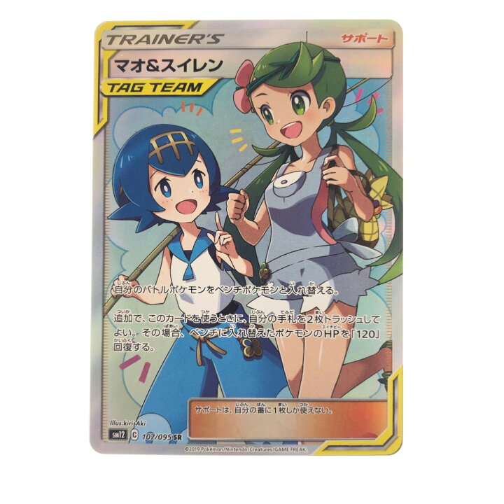 楽天市場】▽▽【中古】 ポケモンカード マオ&スイレン 107/095SR 
