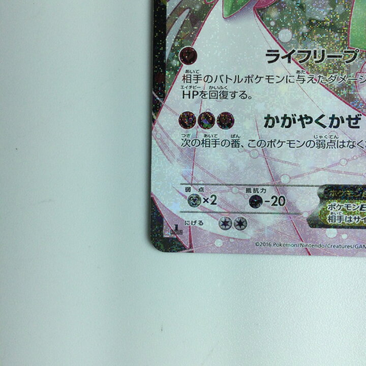 楽天市場】ζζ【中古】 ポケモンカード サーナイトEX 019/032/CP3/P 