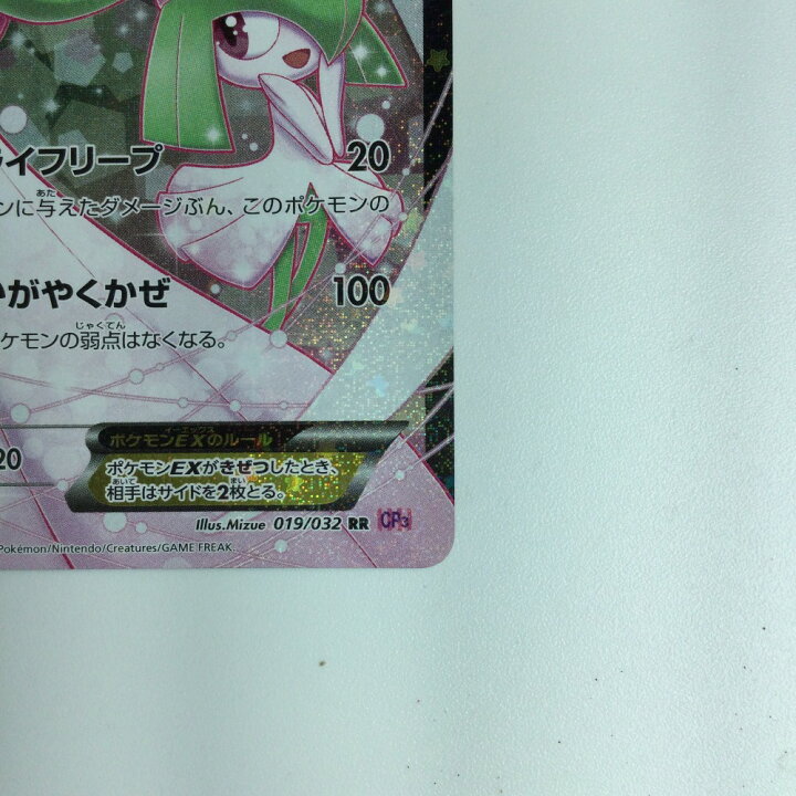 楽天市場】ζζ【中古】 ポケモンカード サーナイトEX 019/032/CP3/P 