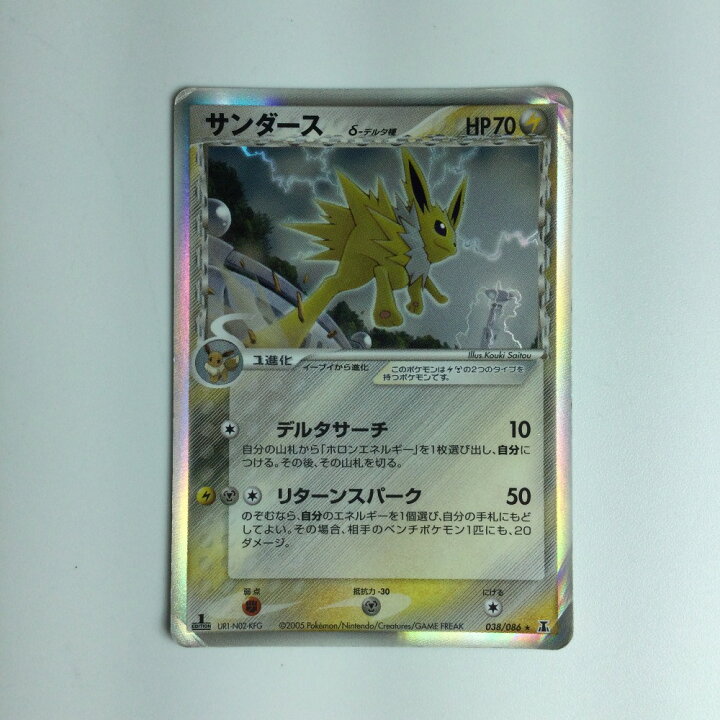 楽天市場】ζζ【中古】 ポケモンカード サンダース δ－デルタ種 038/086 