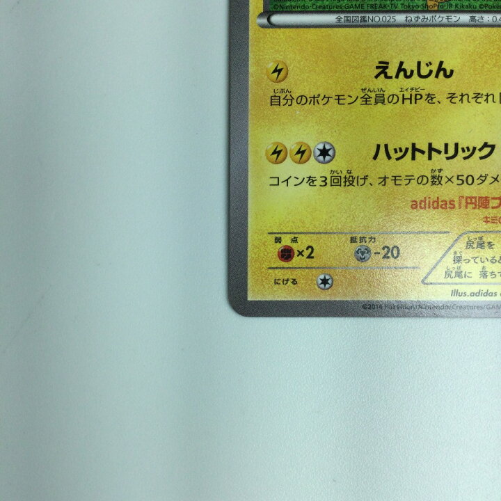 楽天市場】ζζ【中古】 ポケモンカード 日本代表のピカチュウ 050/XY 