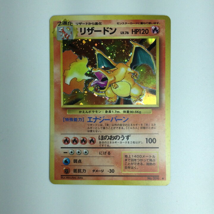 楽天市場】ζζ【中古】 ポケモンカード リザードン LV76HP120NO006 