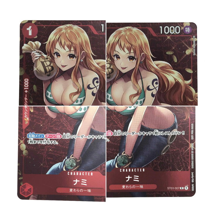 楽天市場】##【中古】 ワンピースカード ナミ ST01-007 C スタンダード 