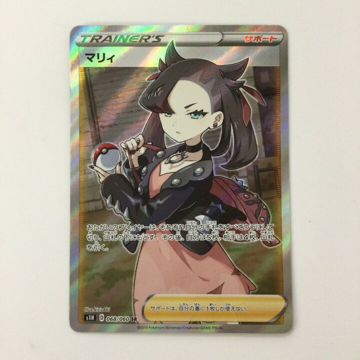 楽天市場】ζζ【中古】 ポケモンカード マリィ SR 068/060/S1H/B ポケカ  