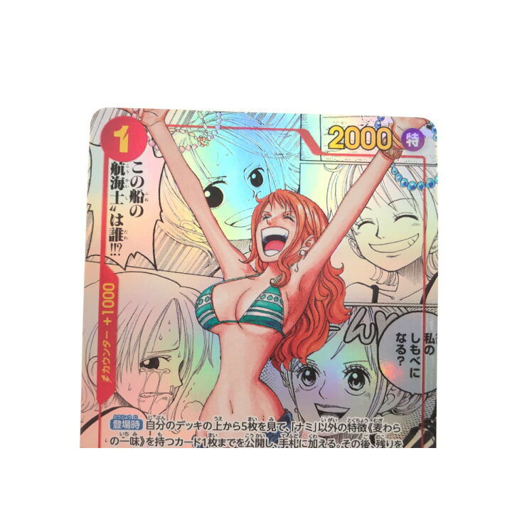 楽天市場】▽▽【中古】 ワンピースカード ナミ R スーパーパラレル  
