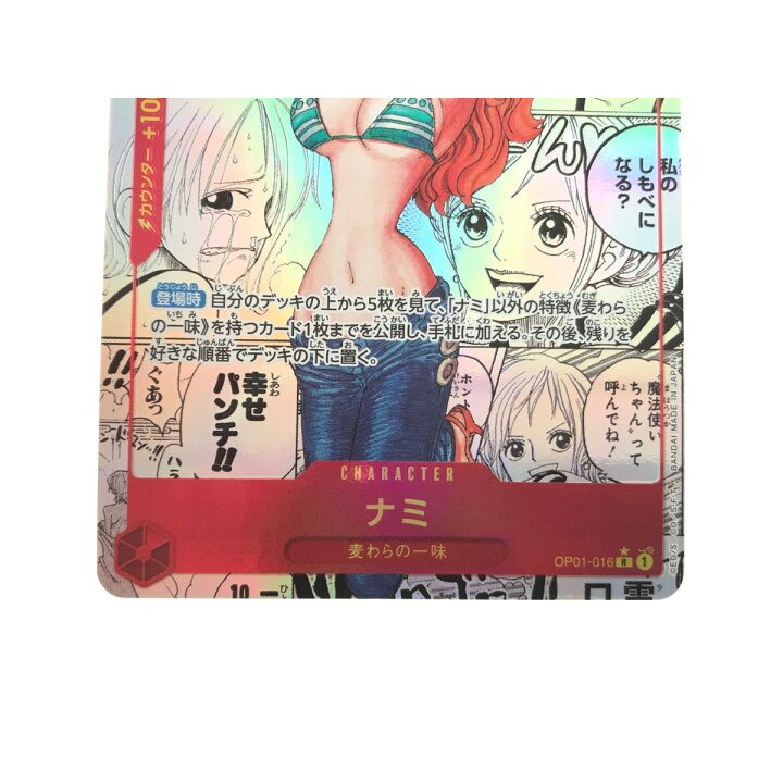 楽天市場】▽▽【中古】 ワンピースカード ナミ R スーパーパラレル 