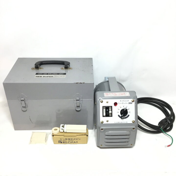 楽天市場】ΘΘ【中古】富士インパルス 塩ビ溶接機 ケース付 コード式 NS 