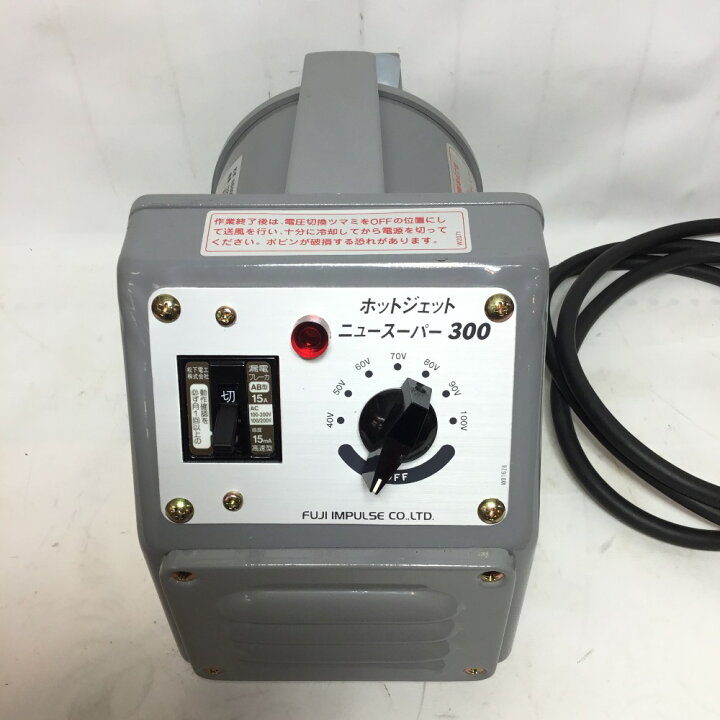 楽天市場】ΘΘ【中古】富士インパルス 塩ビ溶接機 ケース付 コード式 NS 