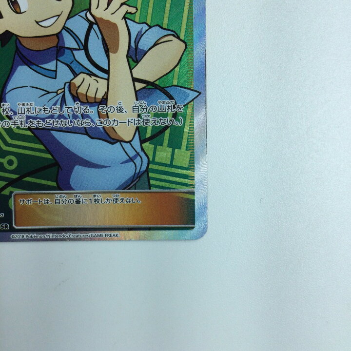 楽天市場】ζζ【中古】 ポケモンカード マサキのメンテナンス 076/066 