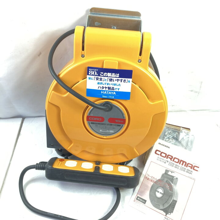 楽天市場】＊＊【中古】HATAYA ハタヤ 自動巻コードリール コード 