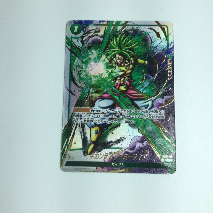 楽天市場】ζζ【中古】 トレカ ドラゴンボールフュージョンワールド 
