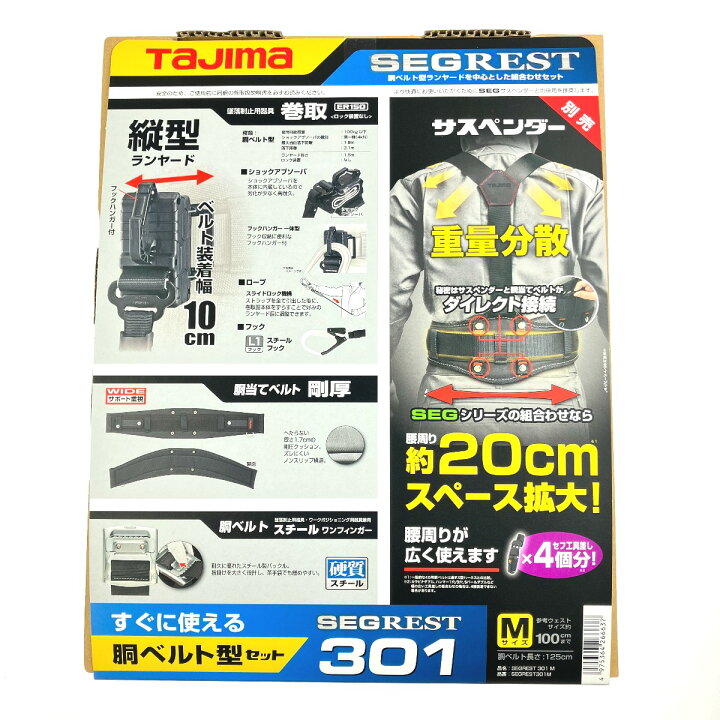 楽天市場】▽▽【中古】TAJIMA タジマ セグレスト301 Mサイズ 胴ベルト