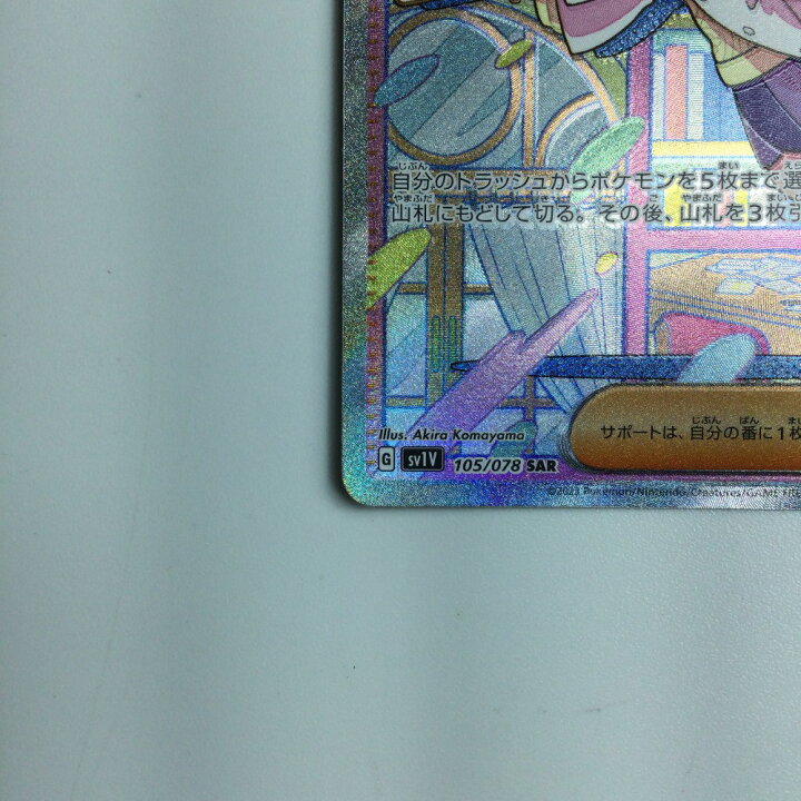 楽天市場】ζζ【中古】 ポケモンカード ミモザ SAR 105/078/SV1V/B 