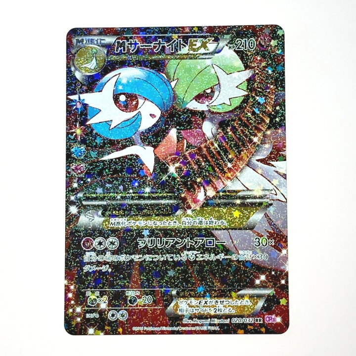 楽天市場】【中古】 ポケモン トレカ Mサーナイト EX 020/032 RR C 