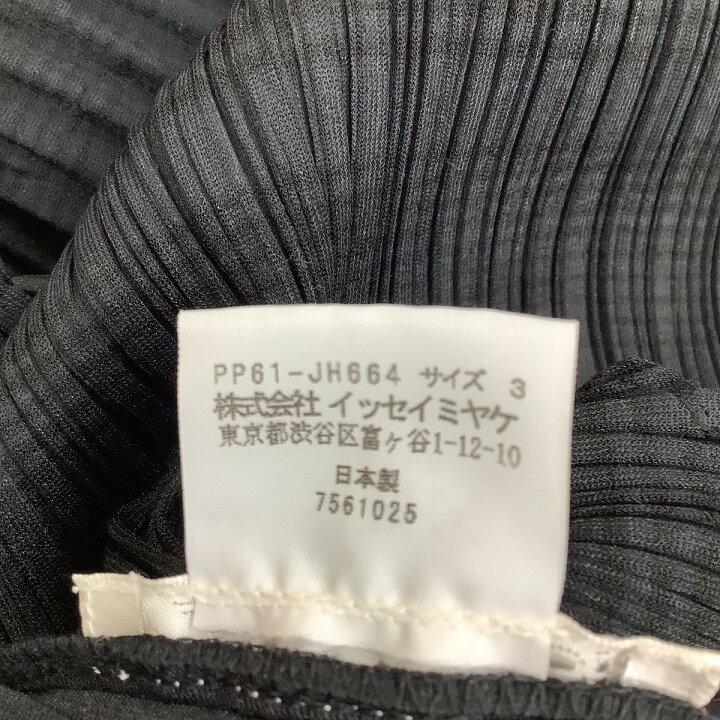 楽天市場】♪♪【中古】ISSEY MIYAKE イッセイミヤケ PLEATS PLEASE  