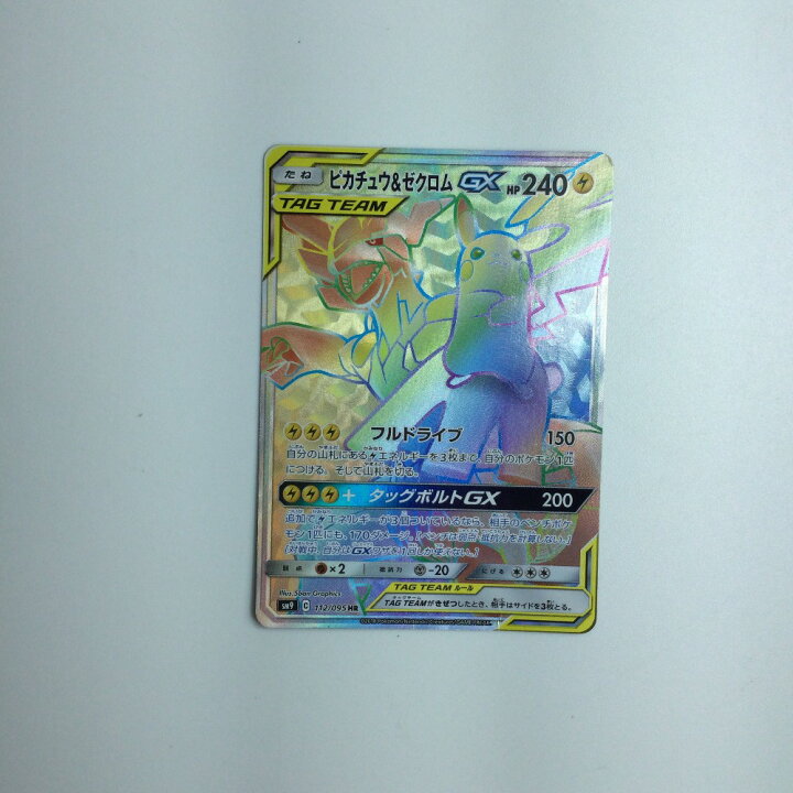 楽天市場】ζζ【中古】 トレカ ポケモンカード ピカチュウ＆ゼクロムGX 