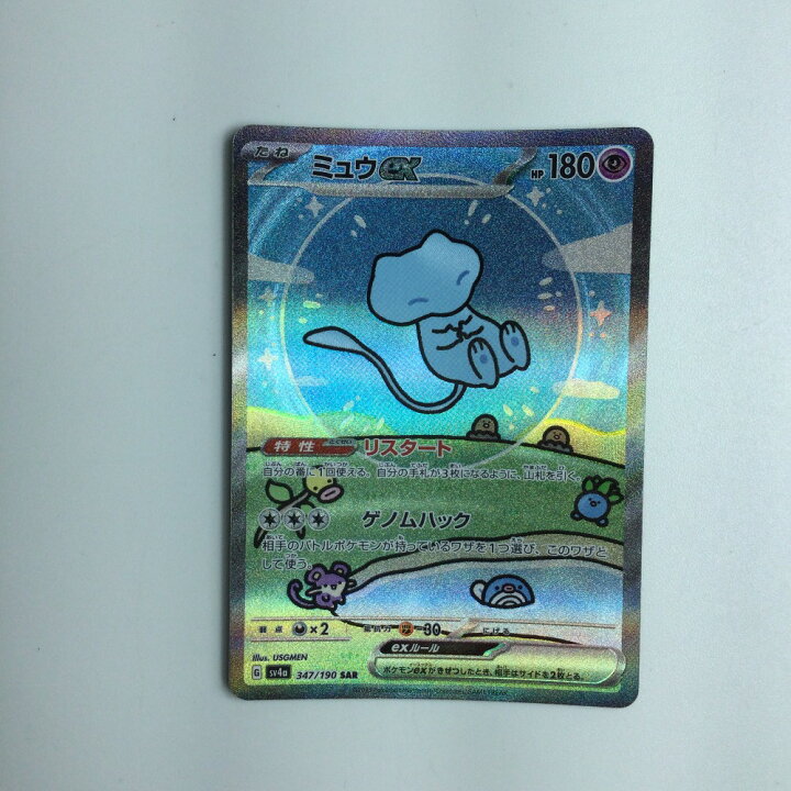 楽天市場】ζζ【中古】 トレカ ポケモンカード ミュウex 347/190 SAR B 