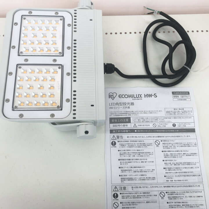 楽天市場】ДД【中古】IRISOHYAMA アイリスオーヤマ 投光器 未使用品(S  