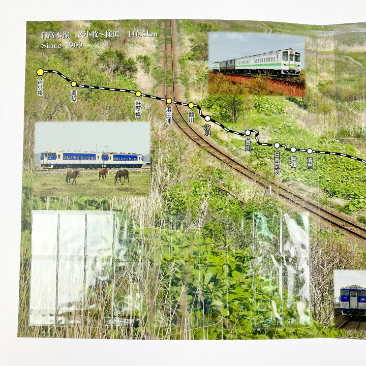 楽天市場】▽▽【中古】 JR北海道 日高本線（苫小牧～様似）記念入場券 