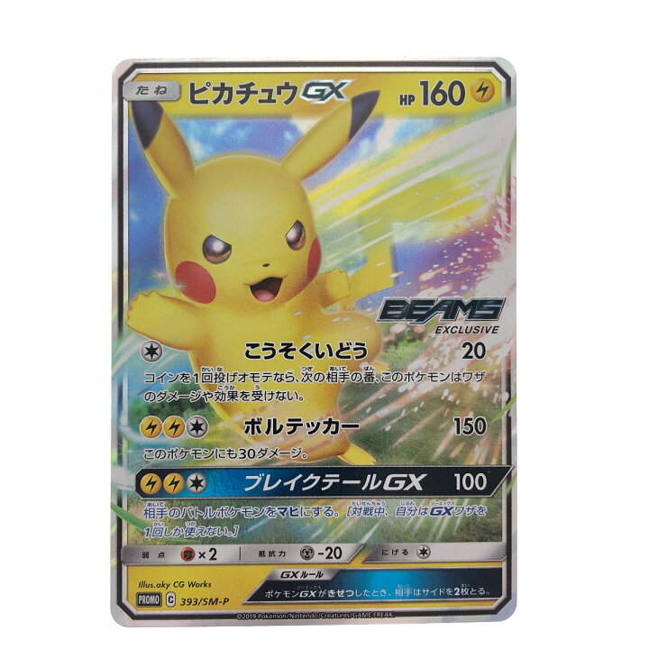 楽天市場】▽▽【中古】 ポケモンカード ピカチュウGX 393/SM-P ポケカ 