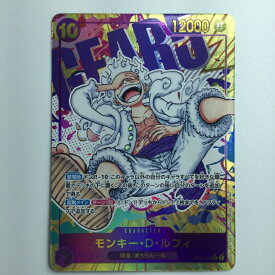 【中古】 ワンピース パラレル）モンキー・D・ルフィ OP05/119P1　ワンピースカードゲーム Bランク