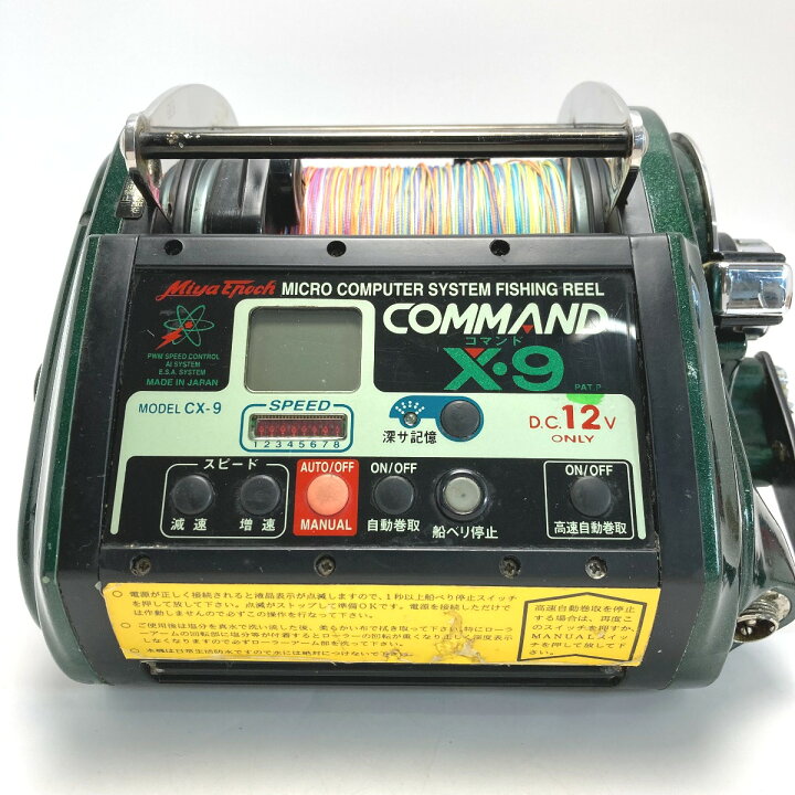 楽天市場】【中古】ミヤマエ ミヤエポック COMMAND コマンド X9 CX-9 