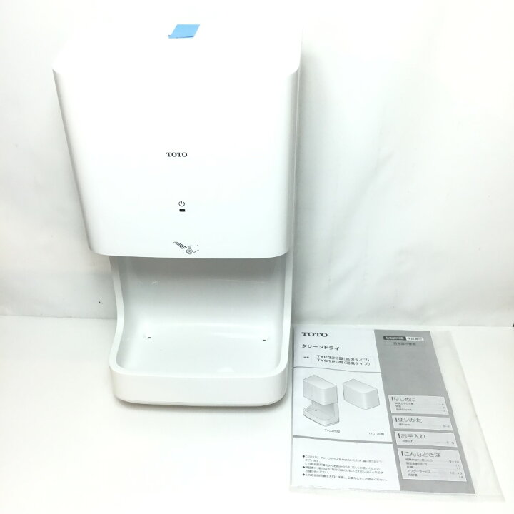 楽天市場】ΘΘ【中古】TOTO トートー クリーンドライヤー 高速タイプ 