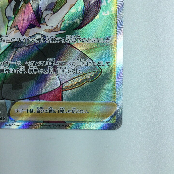 楽天市場】ζζ【中古】 ポケモンカード ツツジ 081/067/S9a/B ポケカ B 