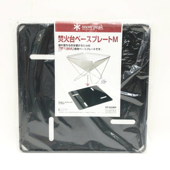 楽天市場】〇〇【中古】snowpeak スノーピーク 焚き火台 