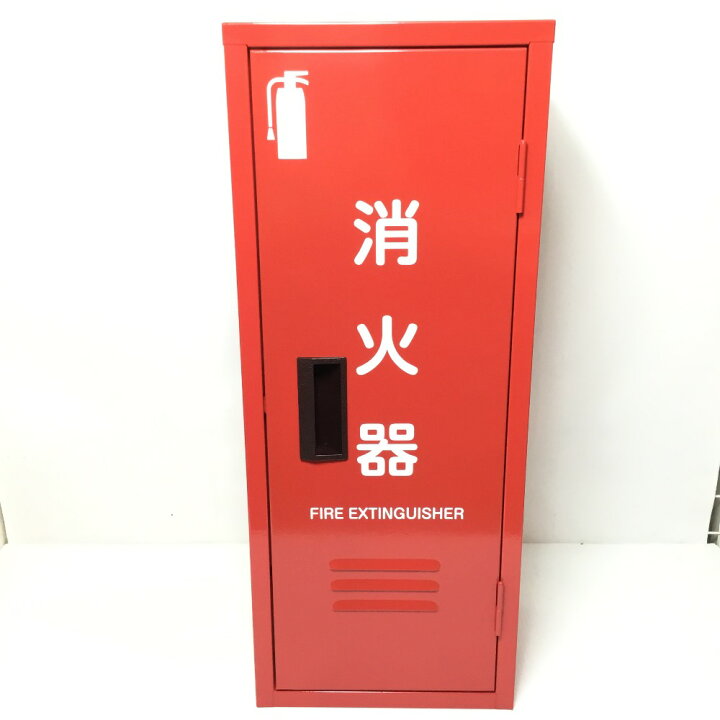 楽天市場】ΘΘ【中古】 消火器格納箱 10型1本立 10本セット ベル付き  