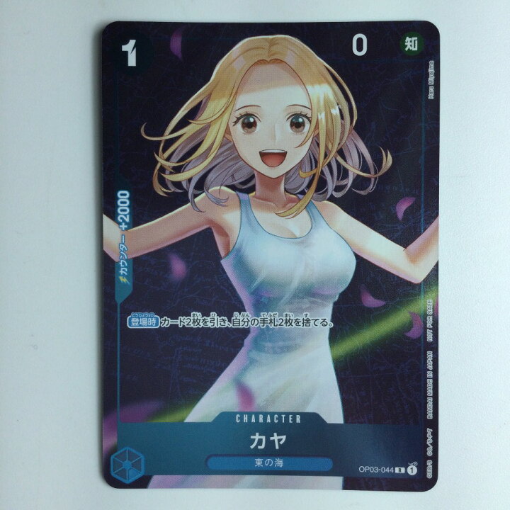 楽天市場】ζζ【中古】 ワンピース キラ仕様）カヤ（窓を開けている  