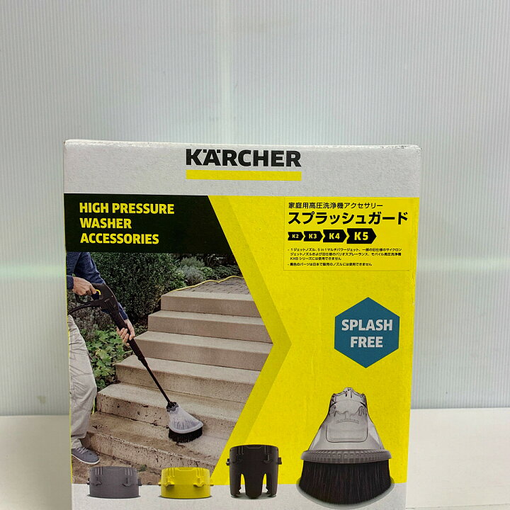 楽天市場】♭♭【中古】KARCHER ケルヒャー K2サイレント+スプラシュ  