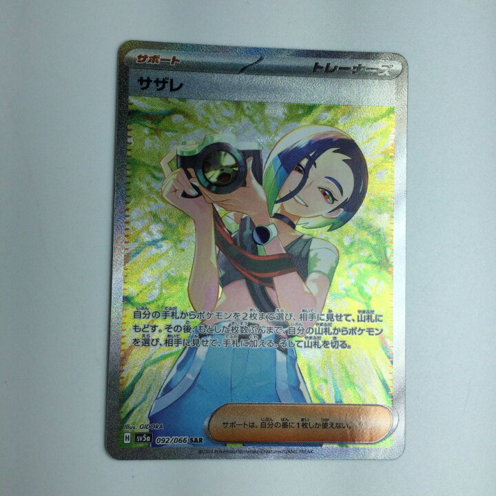 楽天市場】ζζ【中古】 トレカ ポケモンカード サザレ 092/066/SV5a/B 