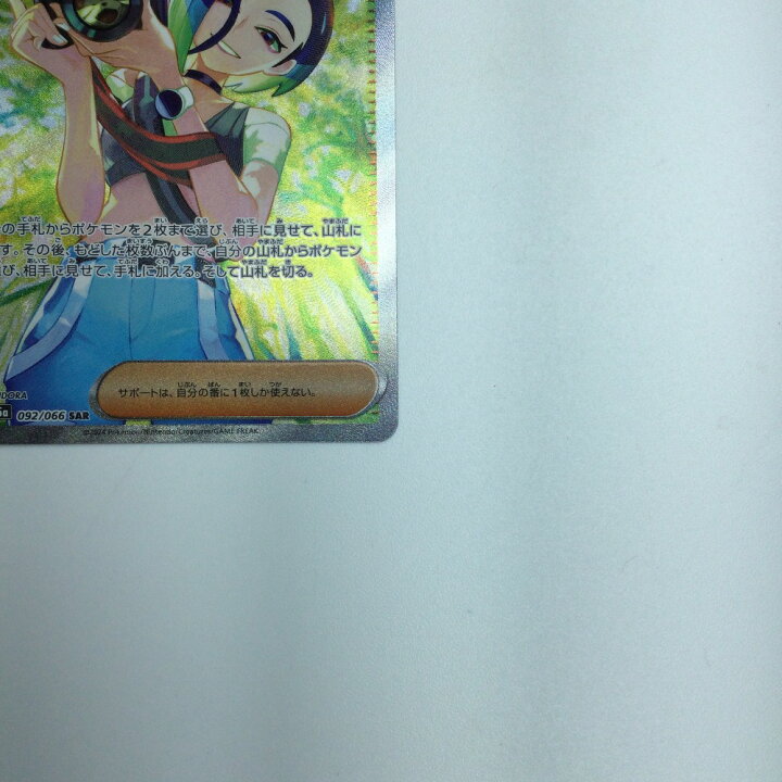 楽天市場】ζζ【中古】 トレカ ポケモンカード サザレ 092/066/SV5a/B 