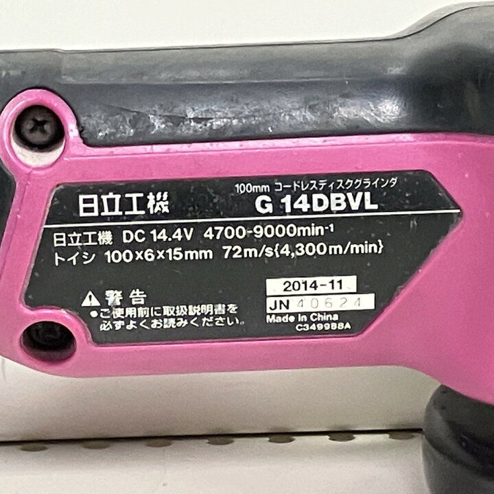 楽天市場】ЗЗ【中古】HITACHI 日立 14.4V 100mm ディスクグラインダー 