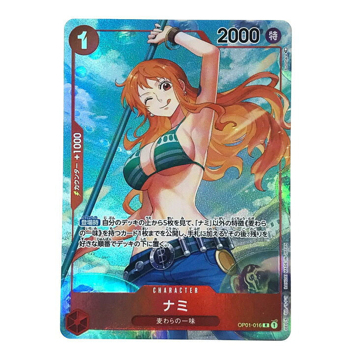 楽天市場】##【中古】 ワンピースカード ナミ OP01-016 R パラレル B 