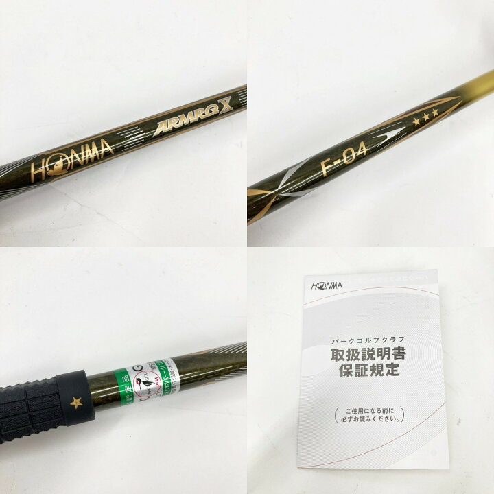 楽天市場】〇〇【中古】HONMA ホンマ F-04 パークゴルフ クラブ B 